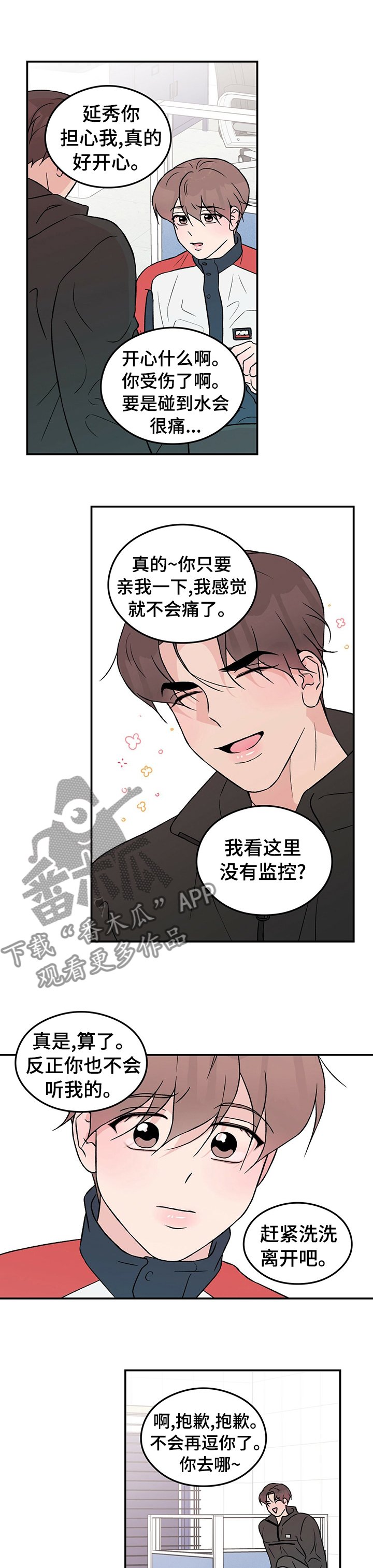 第62章：【第二季】医务室
