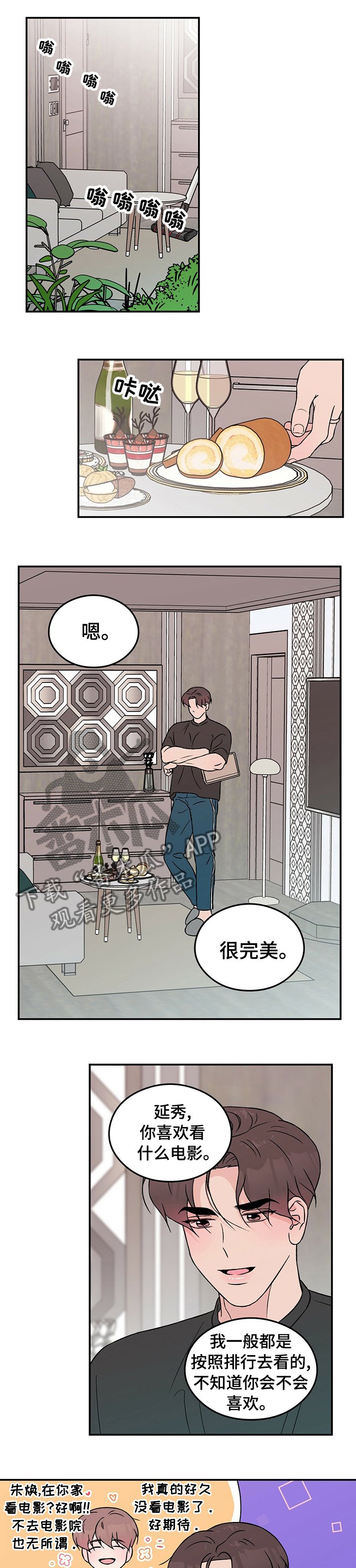 第63章：【第二季】幸福