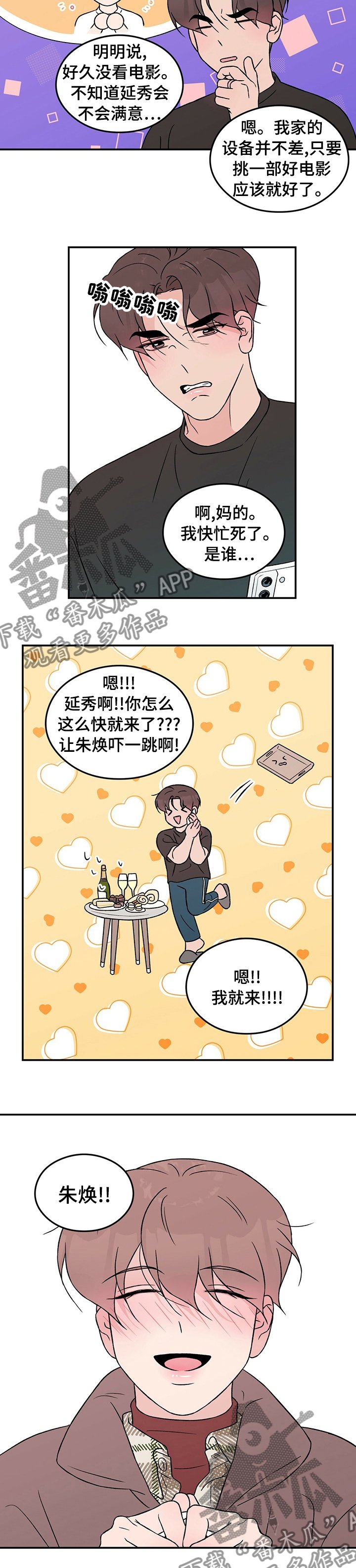 第63章：【第二季】幸福