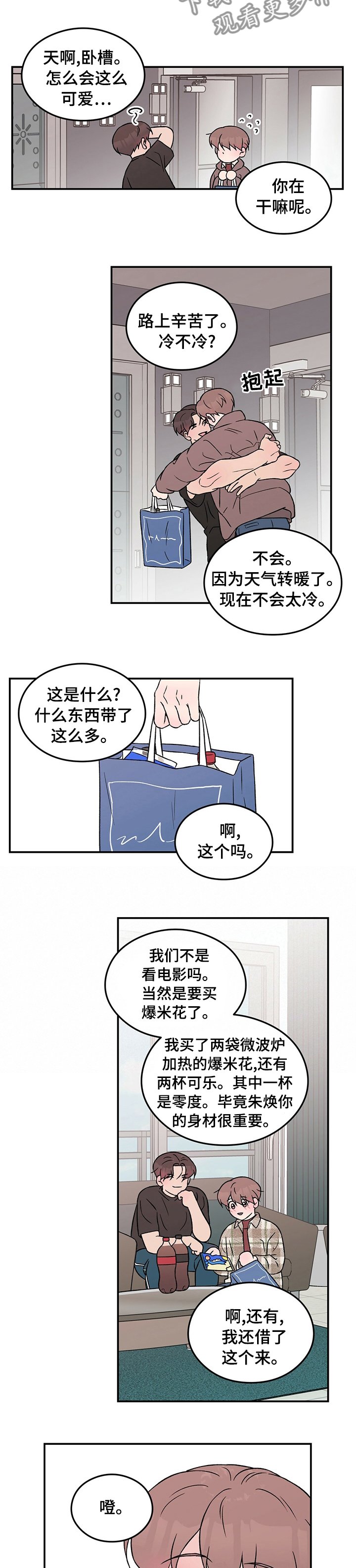 第63章：【第二季】幸福