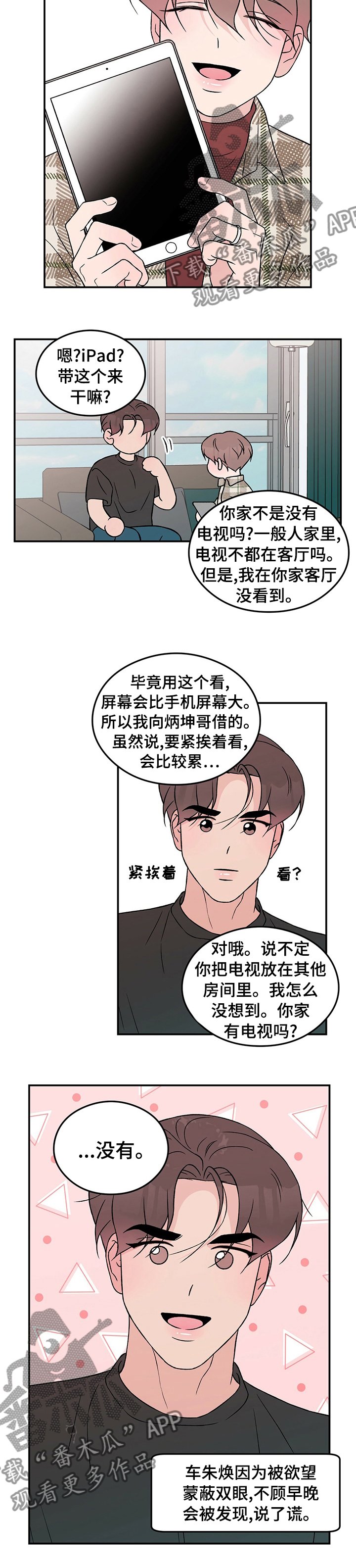 第63章：【第二季】幸福