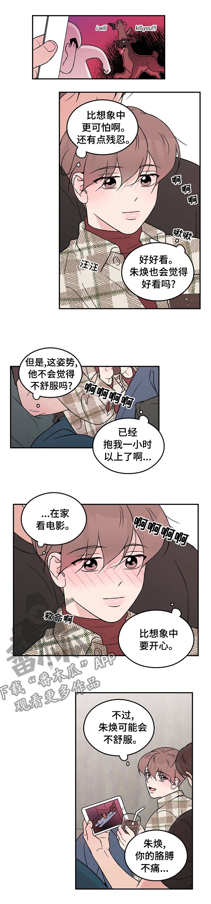 第63章：【第二季】幸福