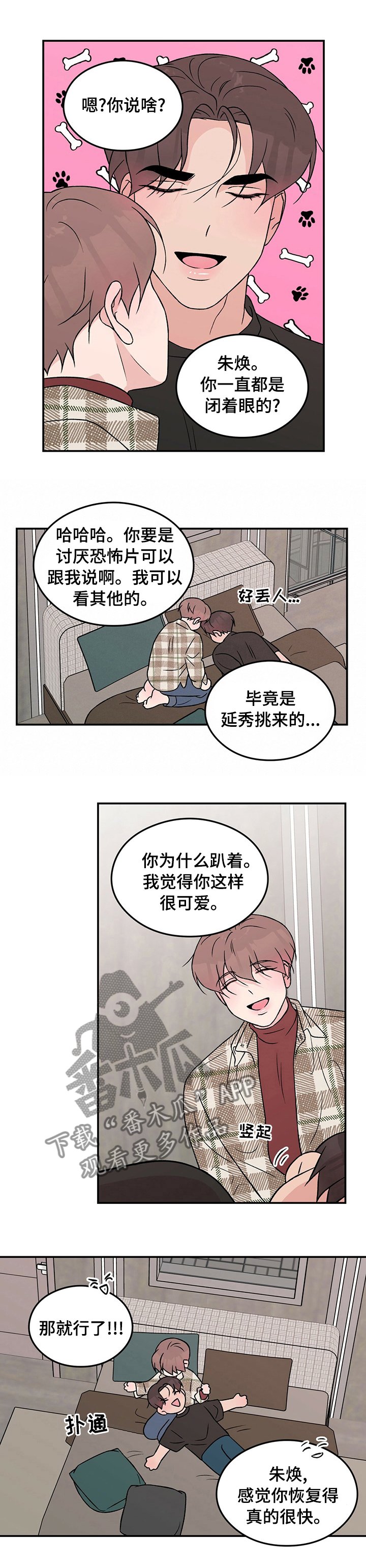 第63章：【第二季】幸福