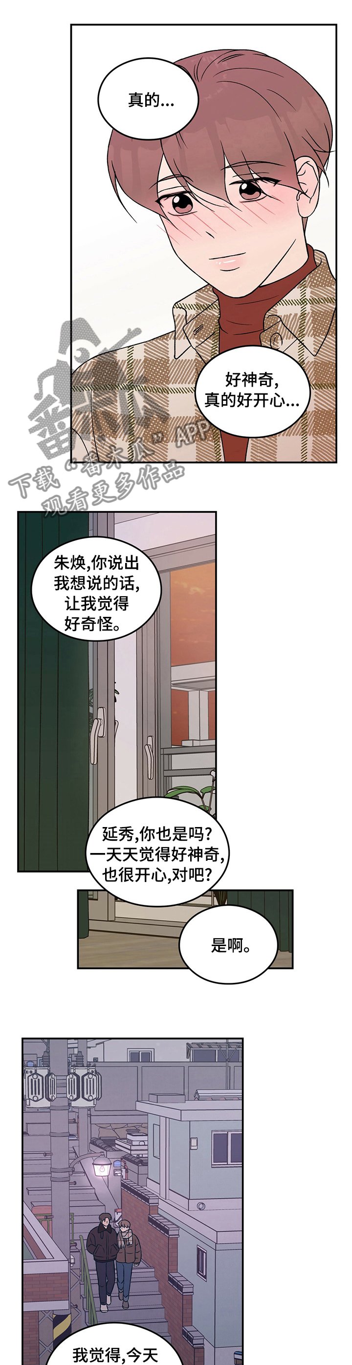 第64章：【第二季】做我的梦