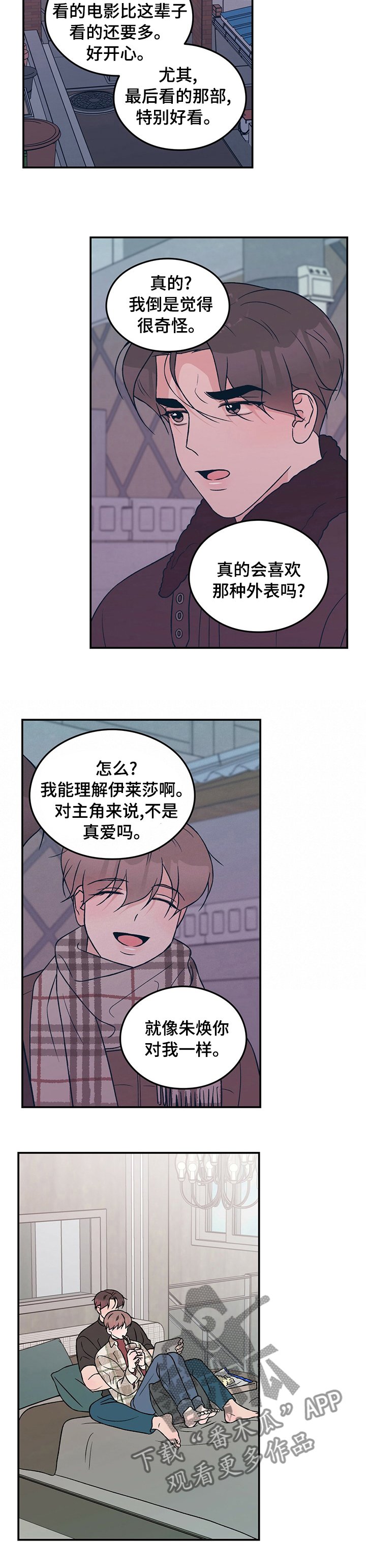 第64章：【第二季】做我的梦