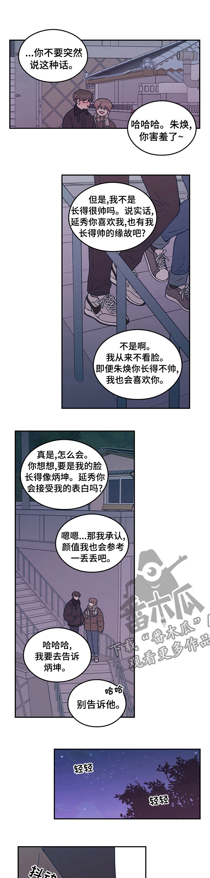 第64章：【第二季】做我的梦