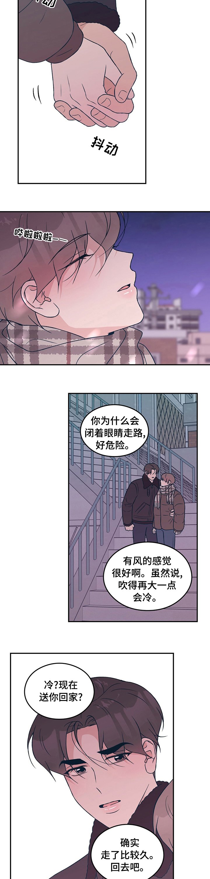 第64章：【第二季】做我的梦