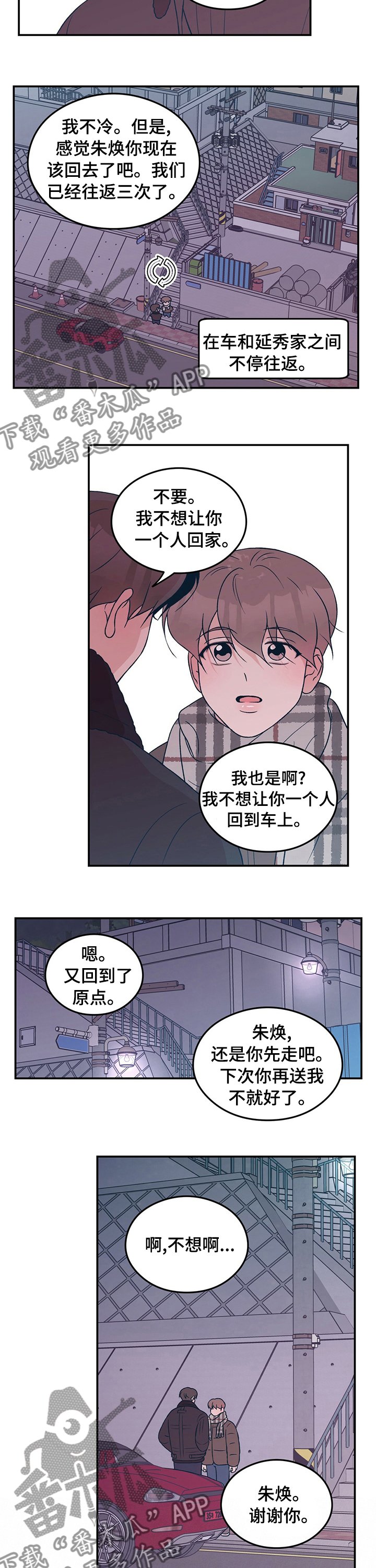 第64章：【第二季】做我的梦