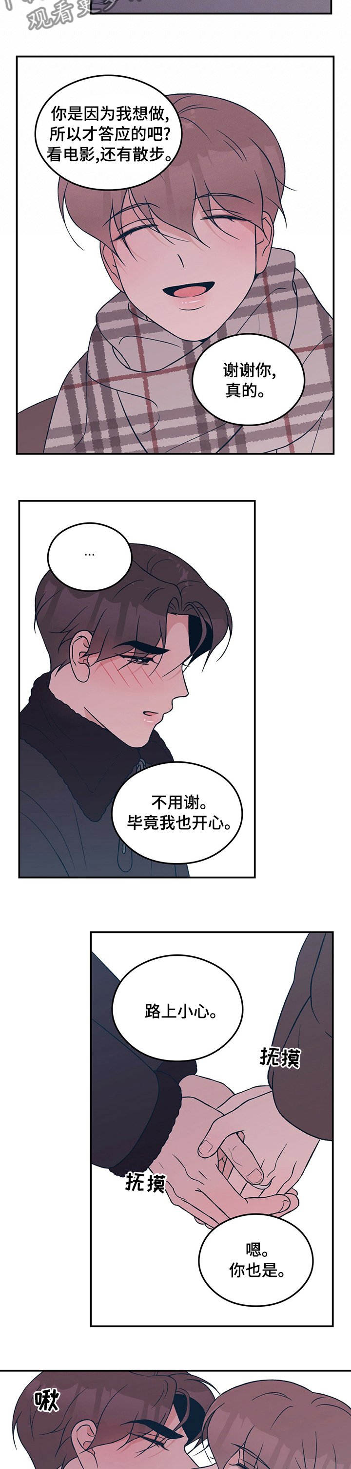 第64章：【第二季】做我的梦