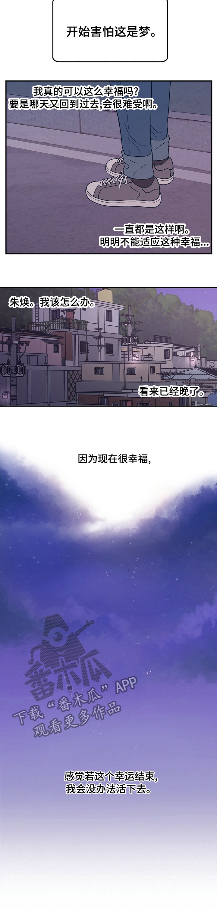 第64章：【第二季】做我的梦