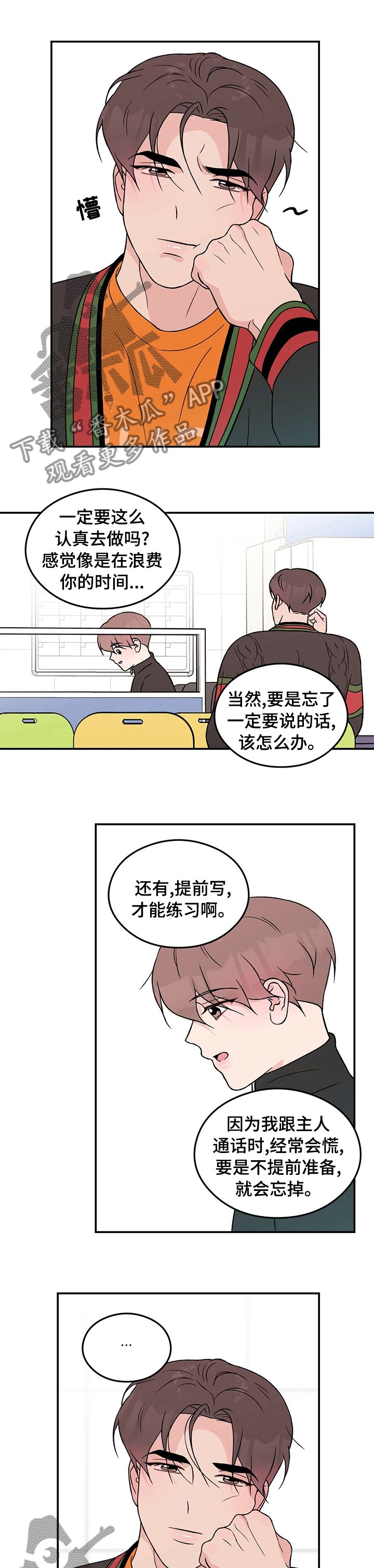 第65章：【第二季】算错了