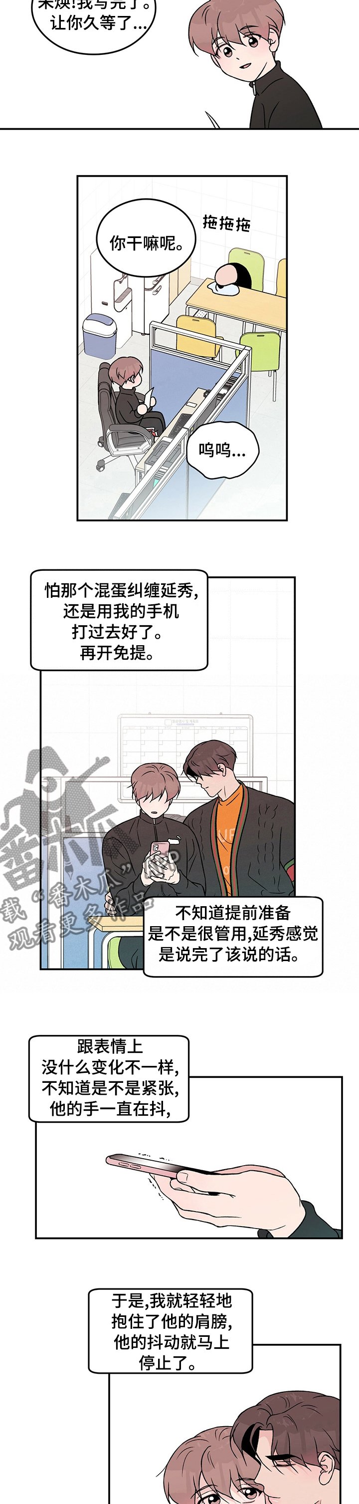 第65章：【第二季】算错了