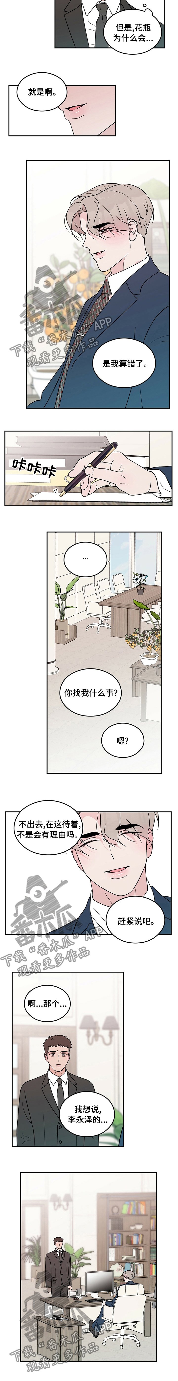 第65章：【第二季】算错了