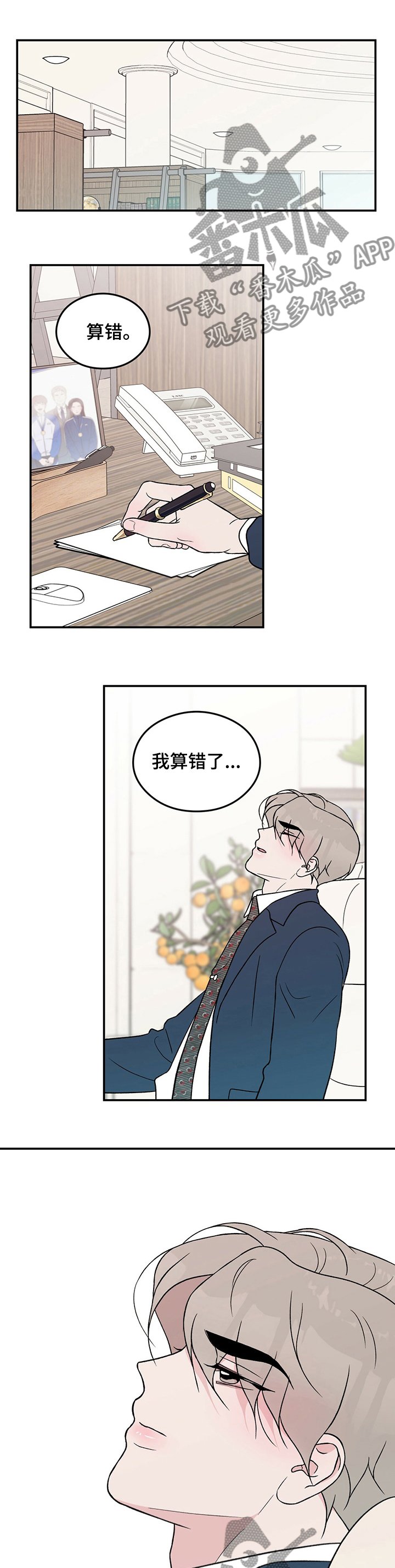 第66章：【第二季】私人教练