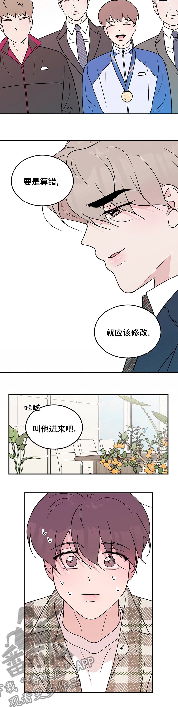 第66章：【第二季】私人教练