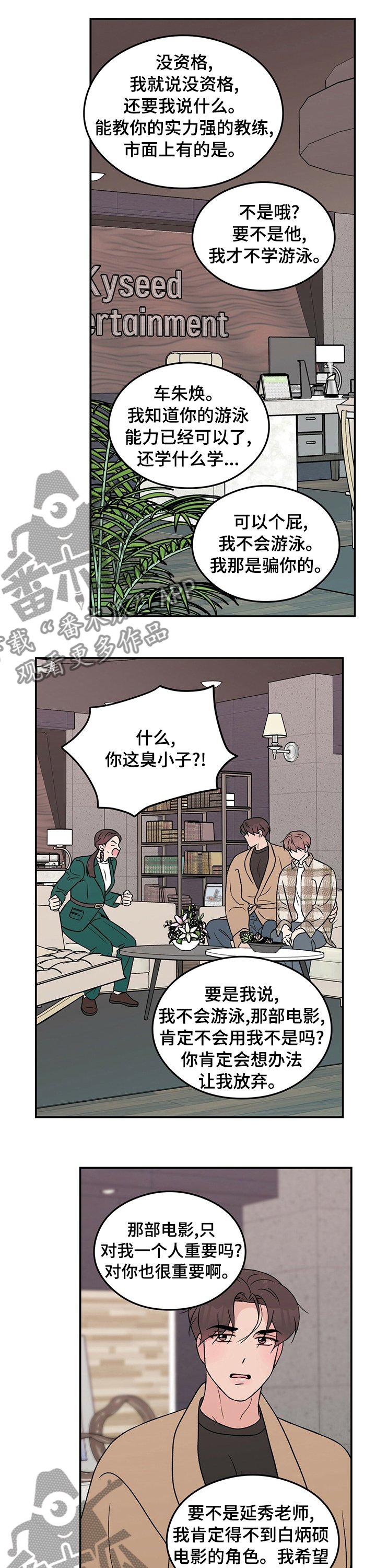 第67章：【第二季】去其他公司