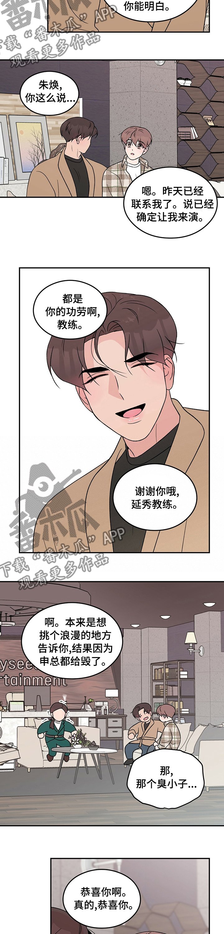 第67章：【第二季】去其他公司