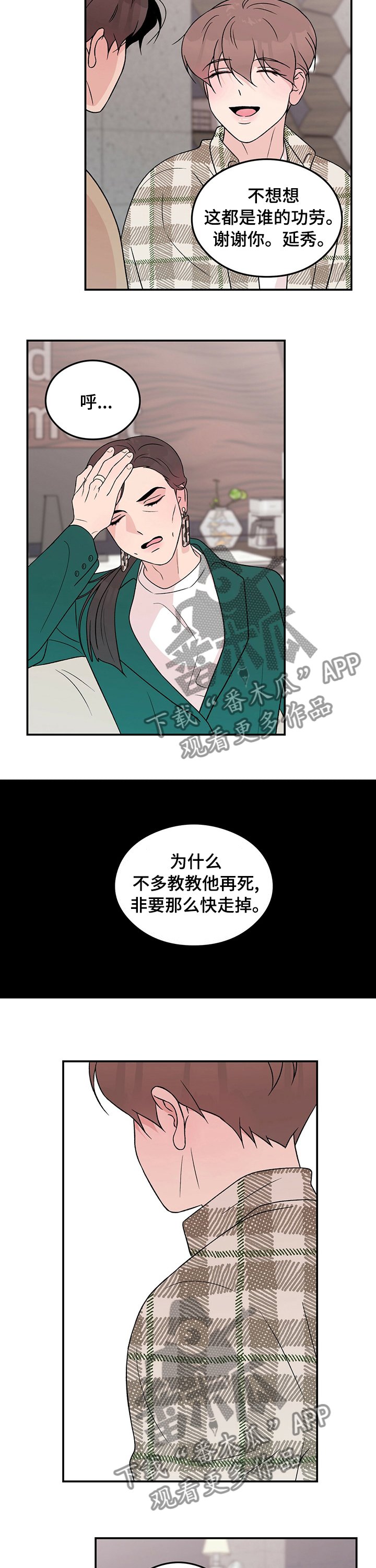 第67章：【第二季】去其他公司