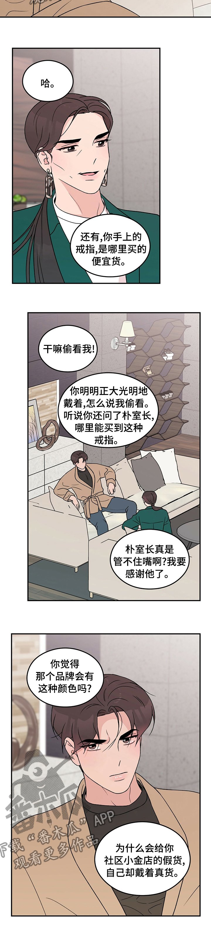 第68章：【第二季】姨妈