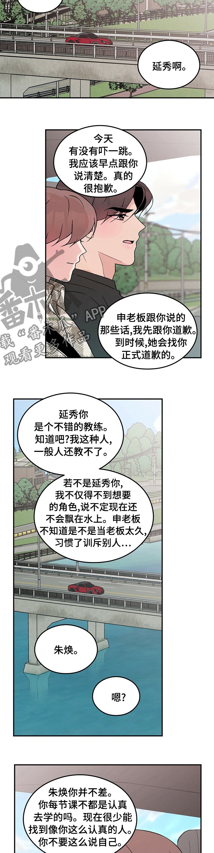 第69章：【第二季】多少钱