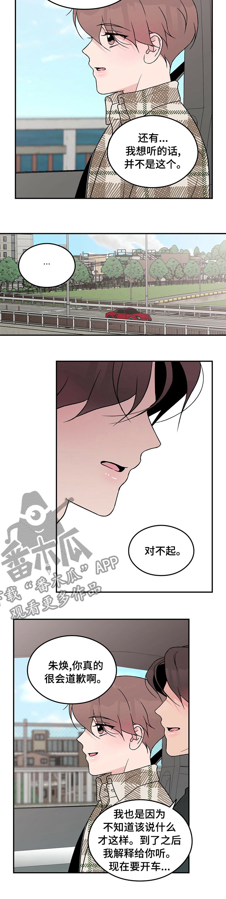 第69章：【第二季】多少钱