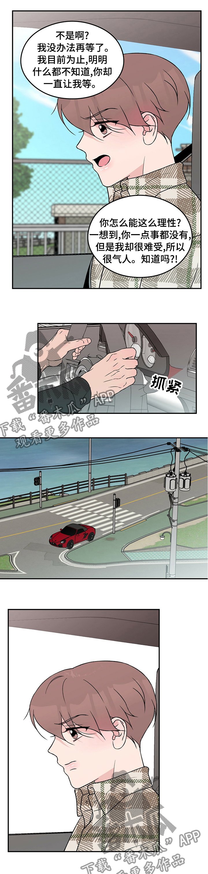 第69章：【第二季】多少钱