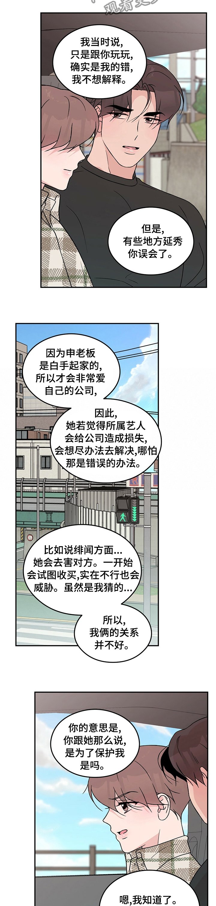 第69章：【第二季】多少钱