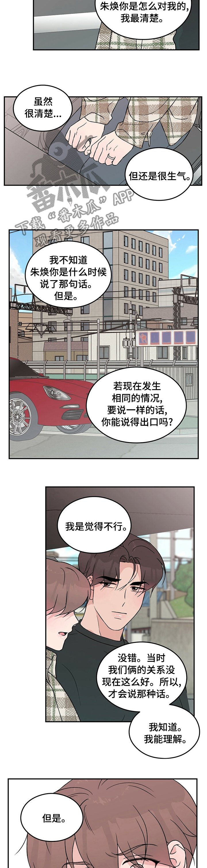 第69章：【第二季】多少钱