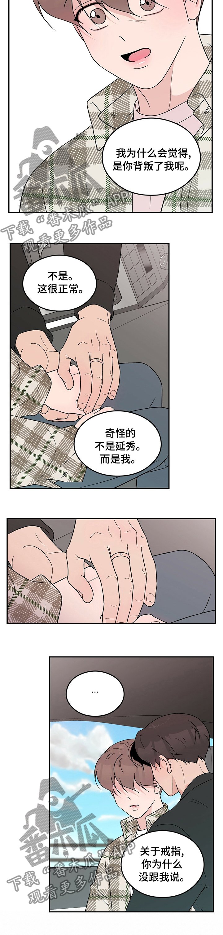 第69章：【第二季】多少钱