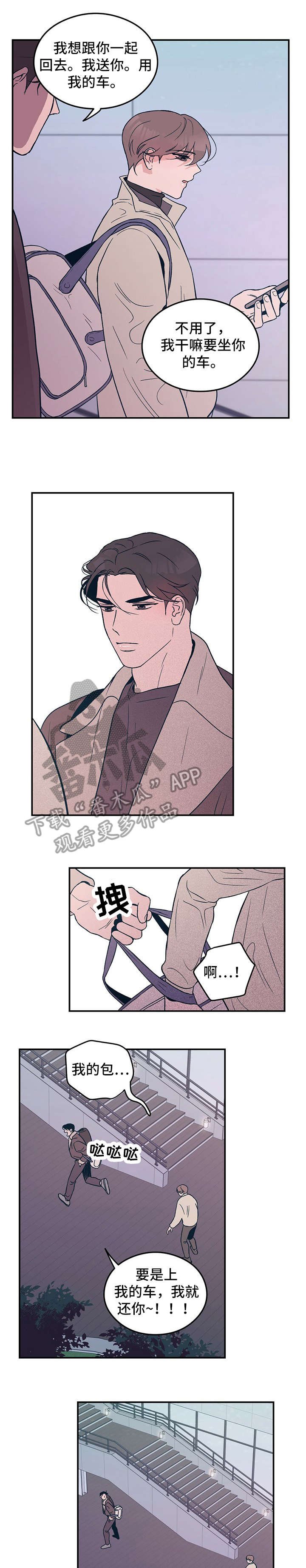 第7章：再见