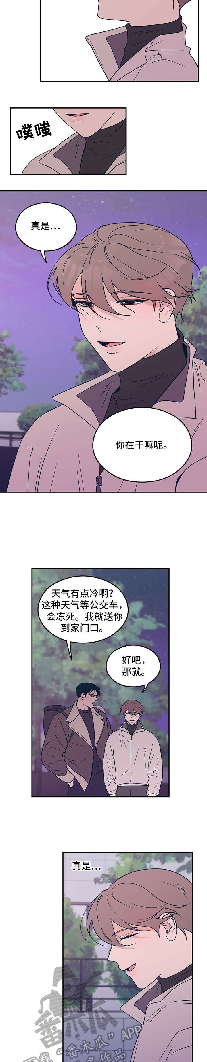 第7章：再见