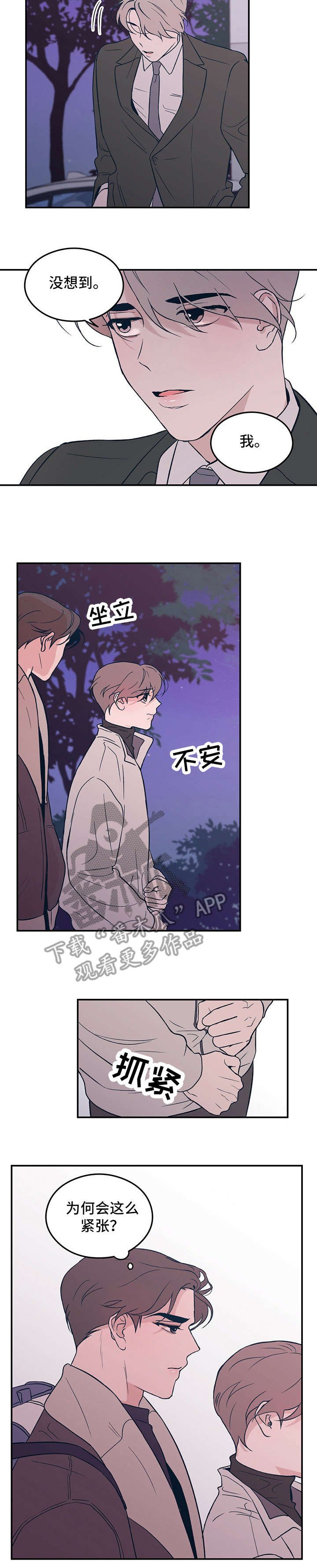 第7章：再见
