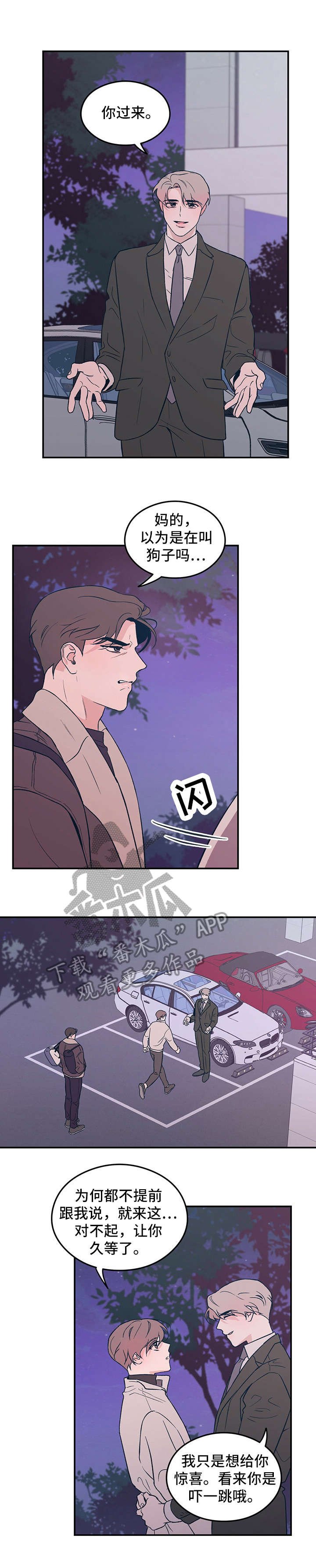 第7章：再见