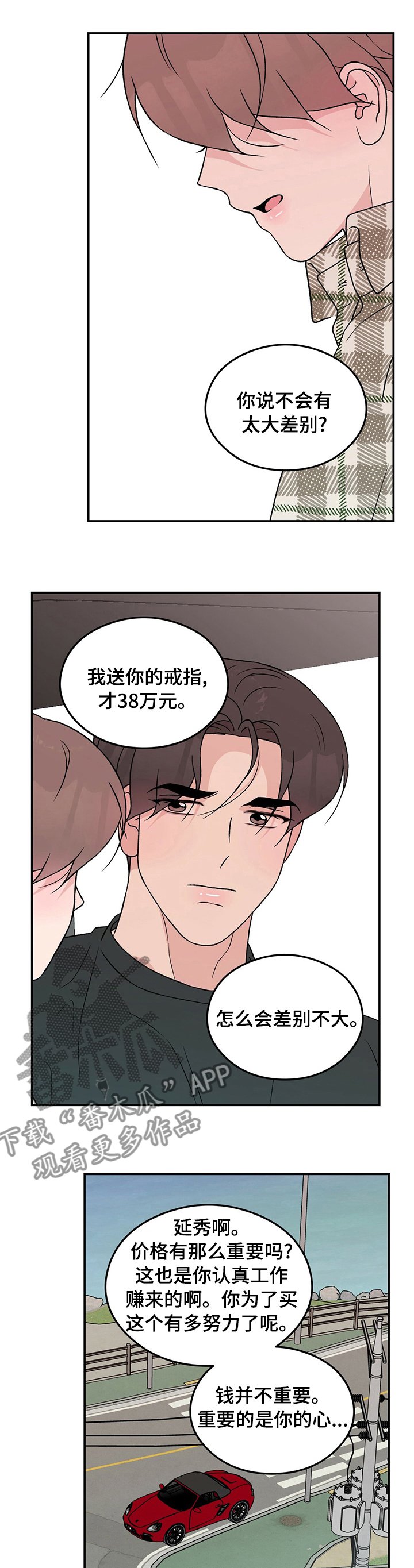 第70章：【第二季】为什么