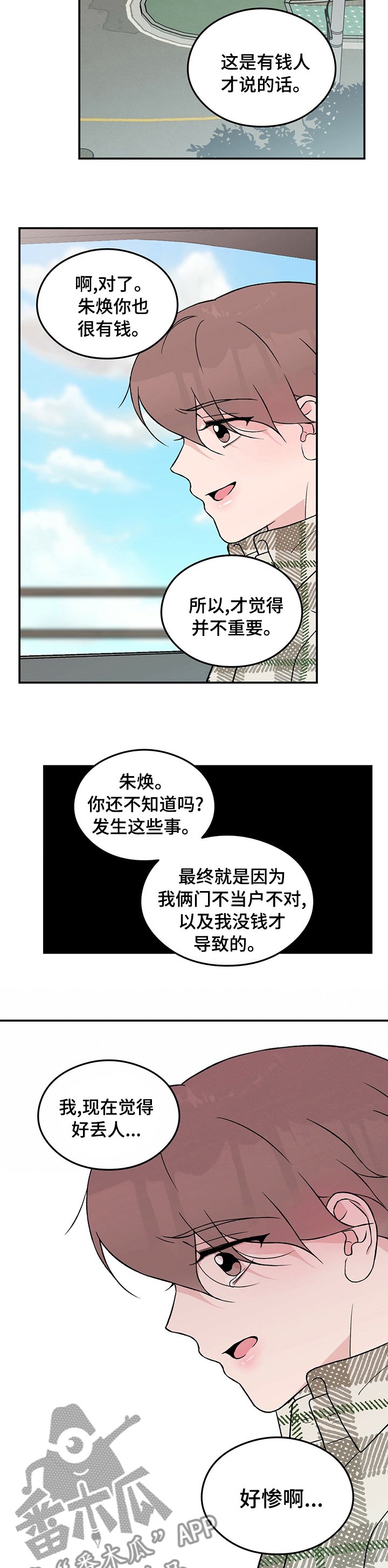 第70章：【第二季】为什么