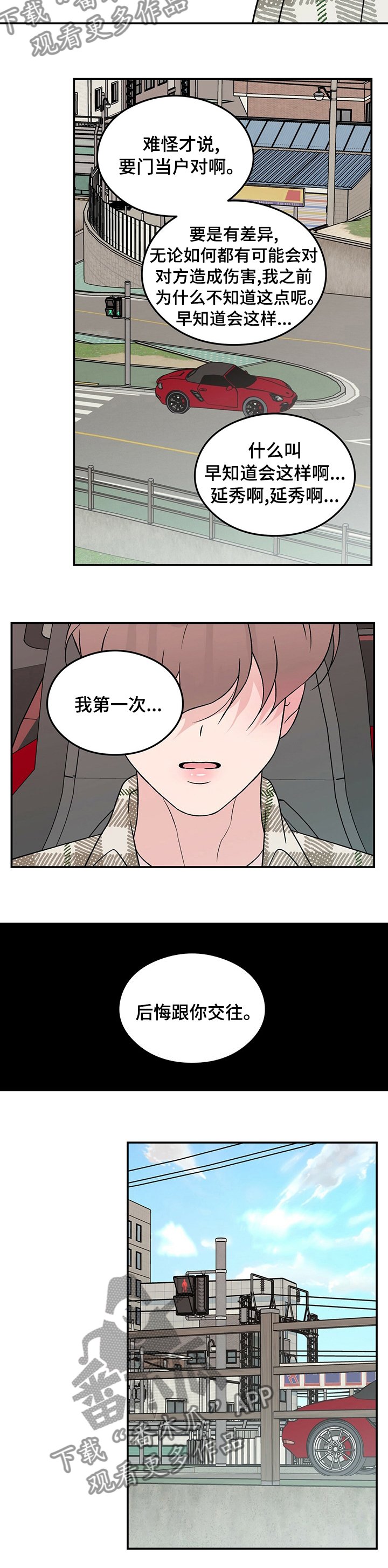 第70章：【第二季】为什么