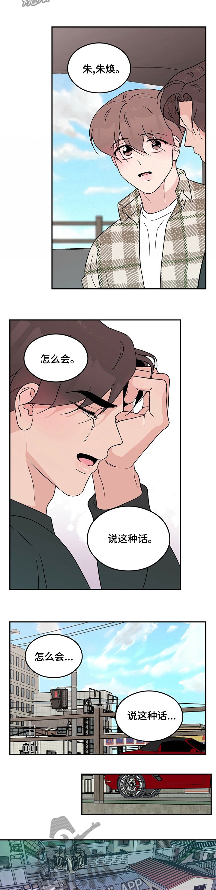 第70章：【第二季】为什么