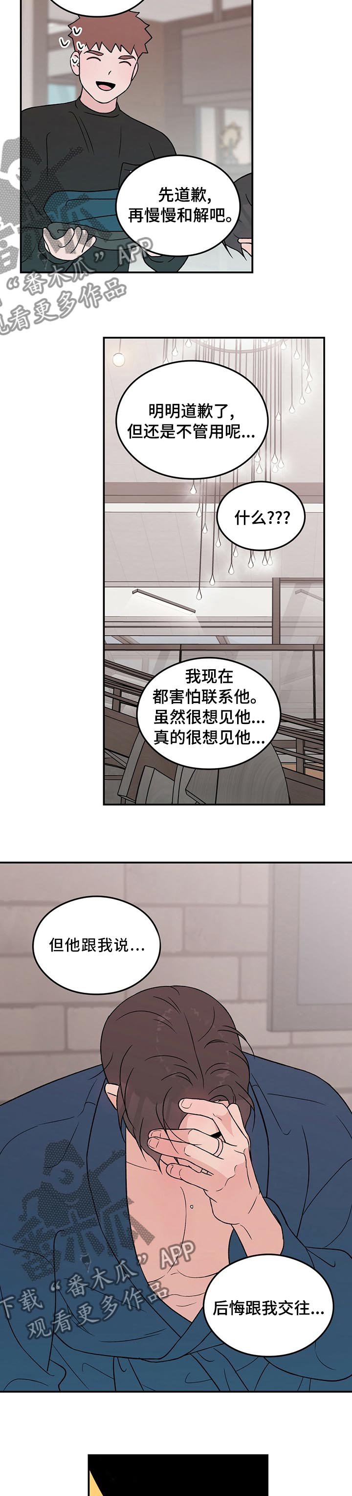 第71章：【第二季】遗憾
