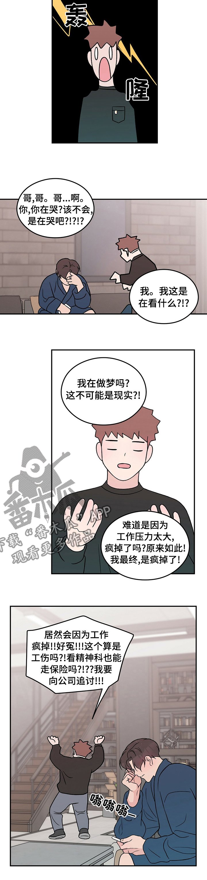 第71章：【第二季】遗憾