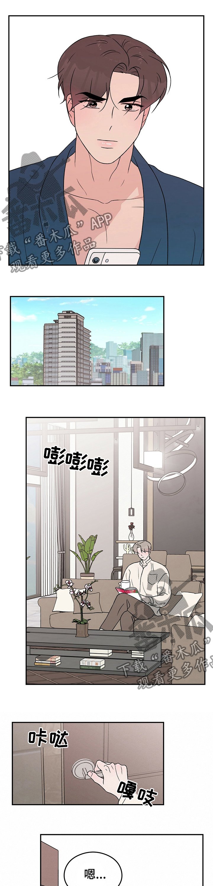 第71章：【第二季】遗憾