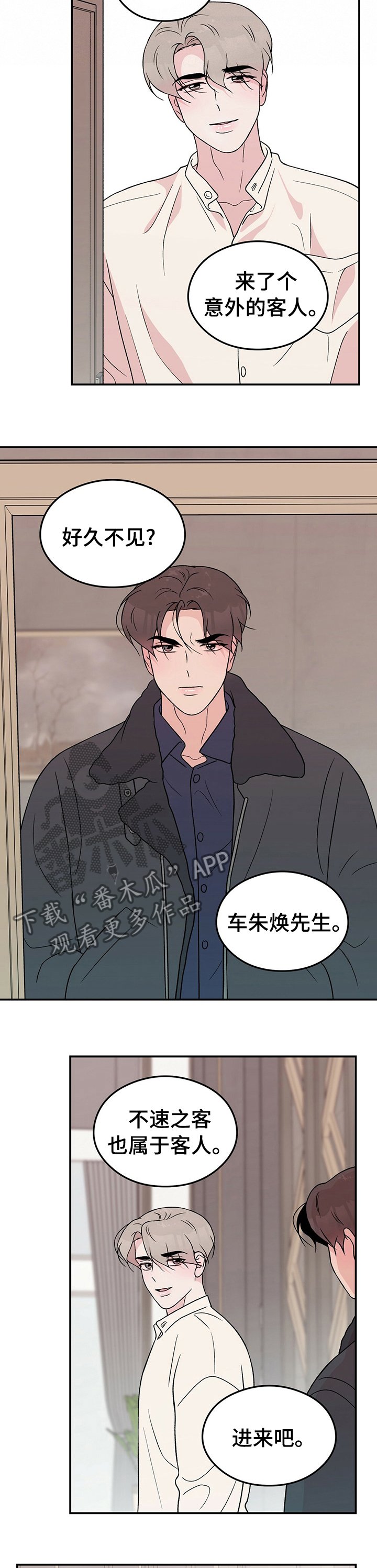 第71章：【第二季】遗憾