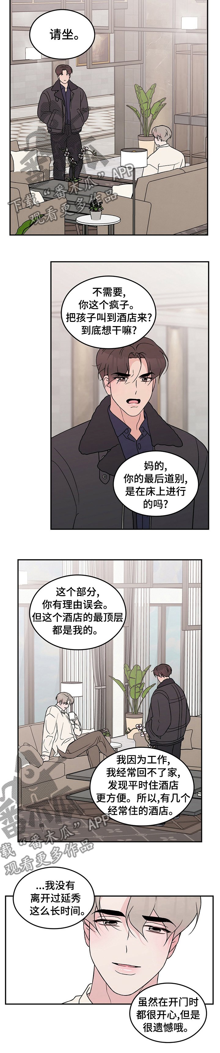 第71章：【第二季】遗憾