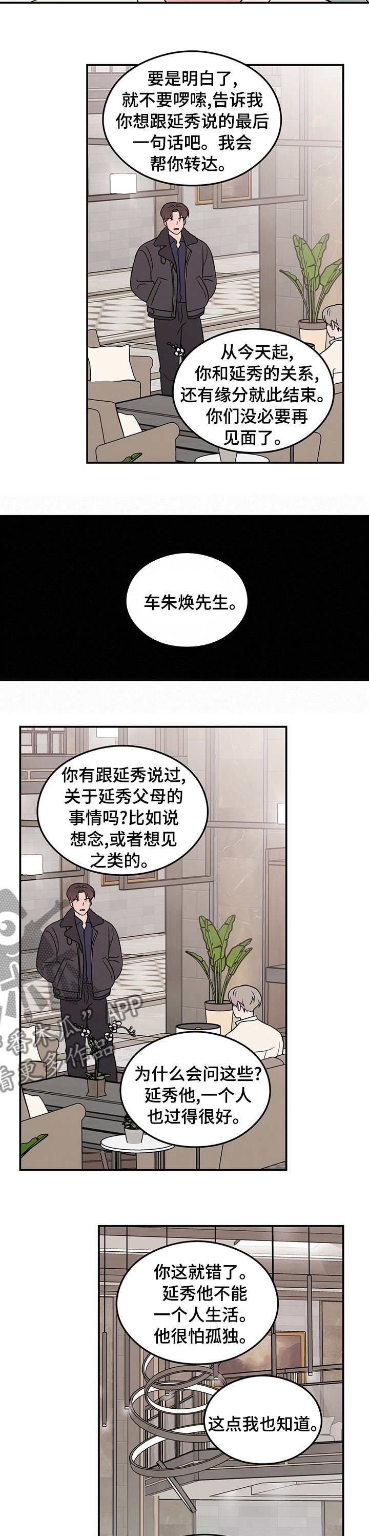 第72章：【第二季】要不要给你看