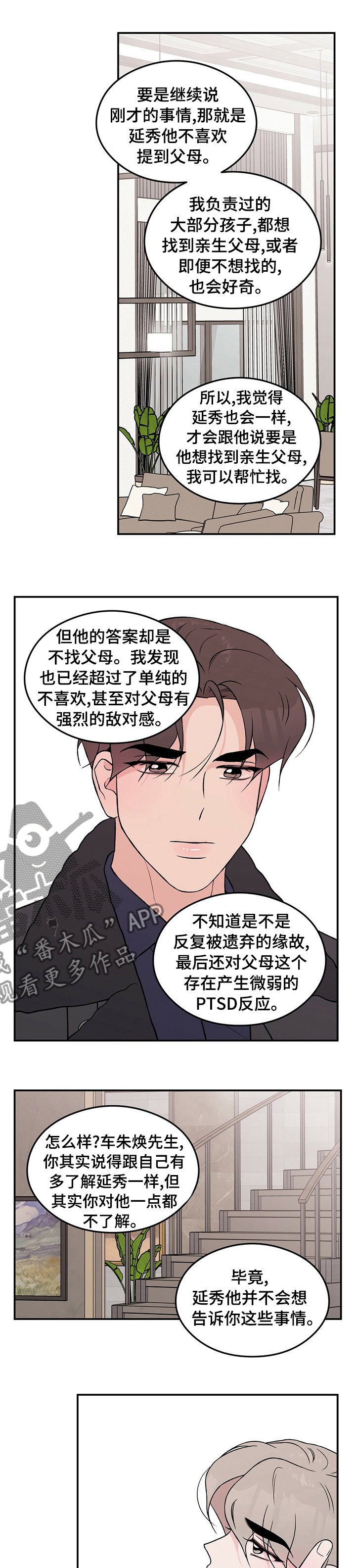 第72章：【第二季】要不要给你看