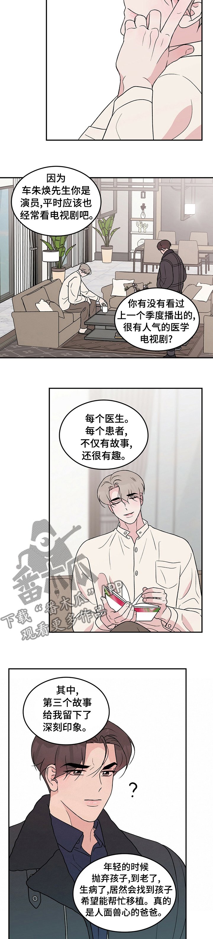 第72章：【第二季】要不要给你看