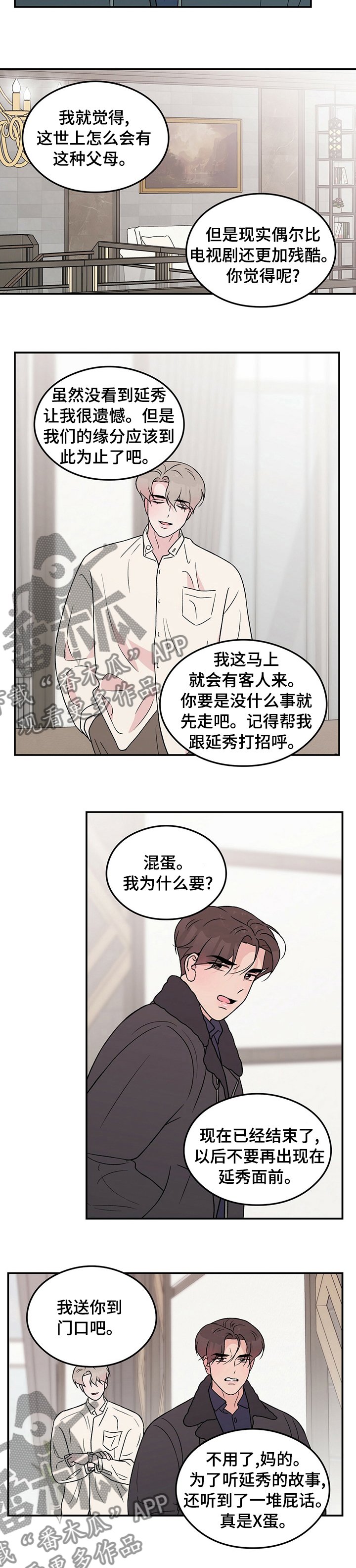 第72章：【第二季】要不要给你看