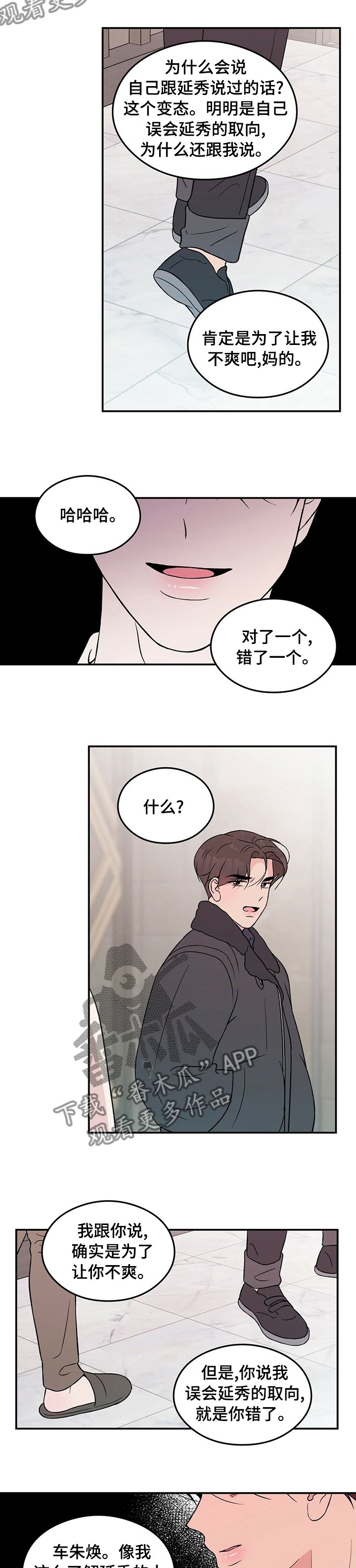 第72章：【第二季】要不要给你看