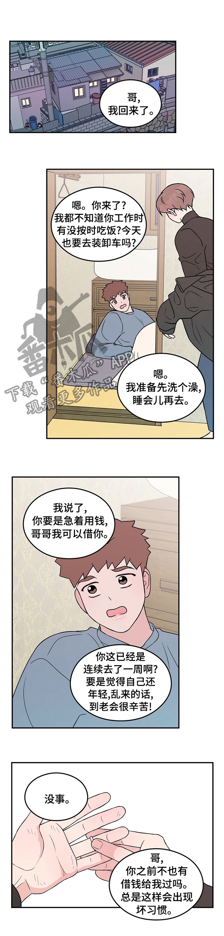 第73章：【第二季】小偷