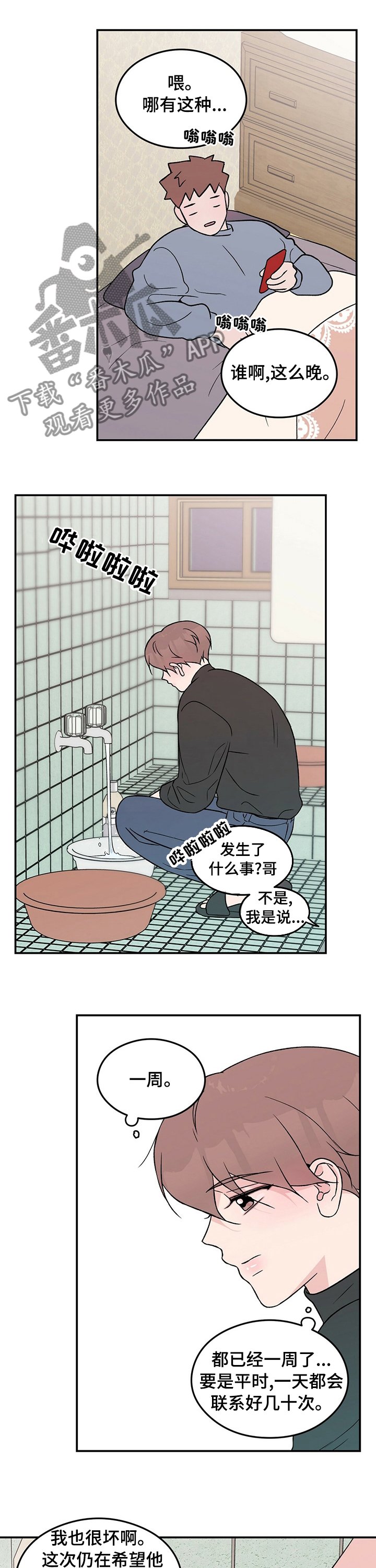 第73章：【第二季】小偷