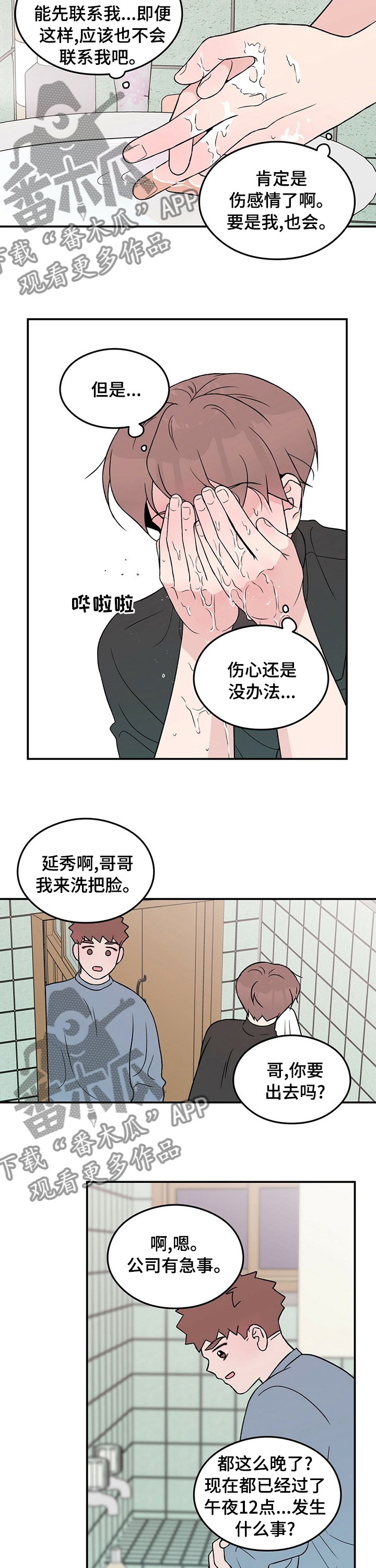第73章：【第二季】小偷